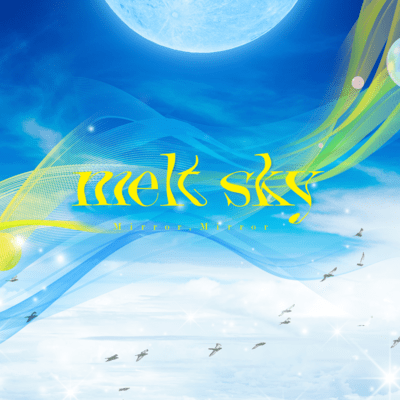 melt skyのジャケット写真
