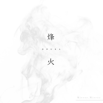 Beacon Front Cover