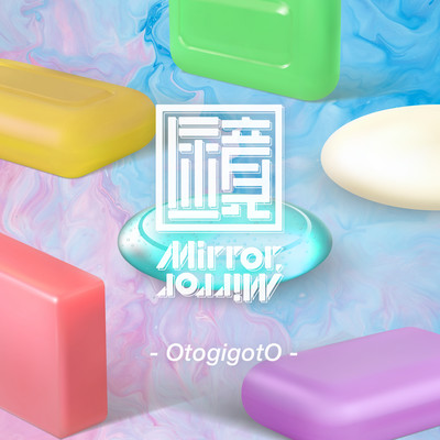 OtogigotOのジャケット写真