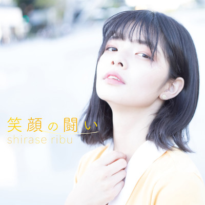 egaonotatakai Front Cover