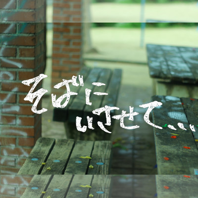 by my side Front Cover