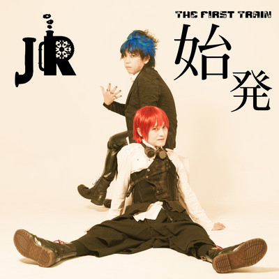 The First Train Front Cover