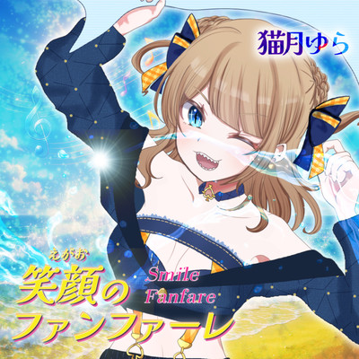 Smile Fanfare Front Cover