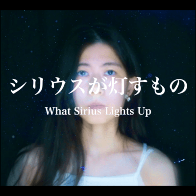 What Sirius Lights Up (Pray for 2025 Version) Front Cover