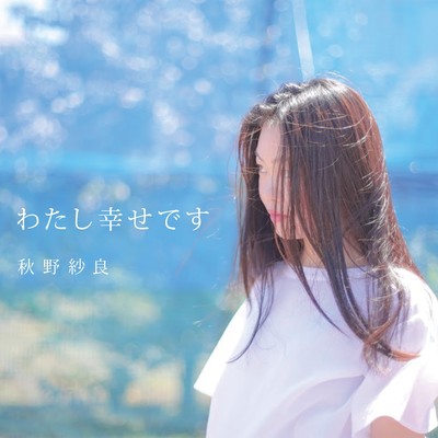 Watashi Shiawase Desu (Dear My Mom) Front Cover