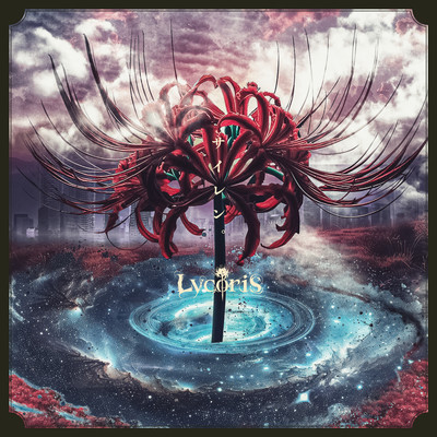 サイレン。 (Re-Recording)のジャケット写真