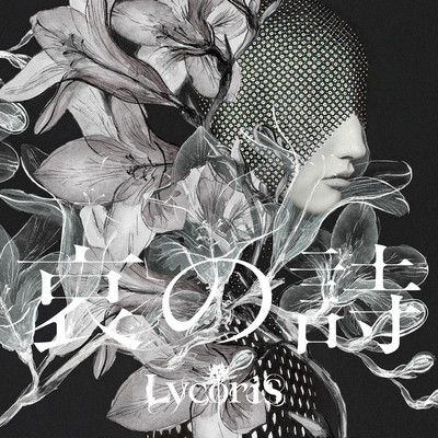 Ainouta Front Cover
