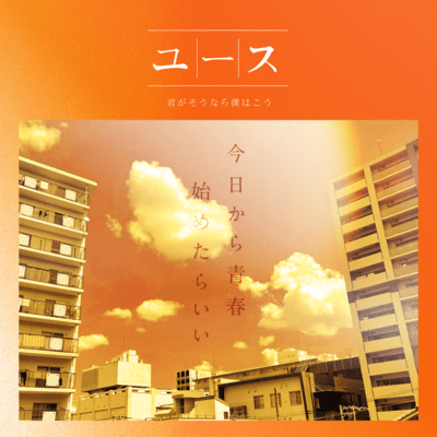 youth Front Cover