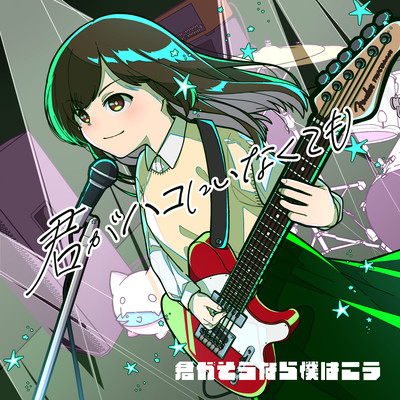 I'll be waiting at the live house Front Cover