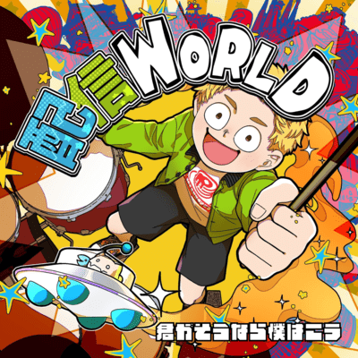 Listen around the world Front Cover
