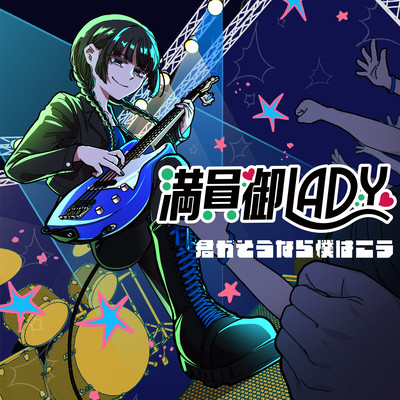 MANINONLADY Front Cover