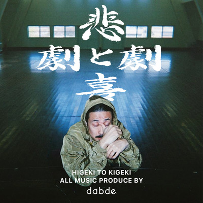 higekitokigeki Front Cover