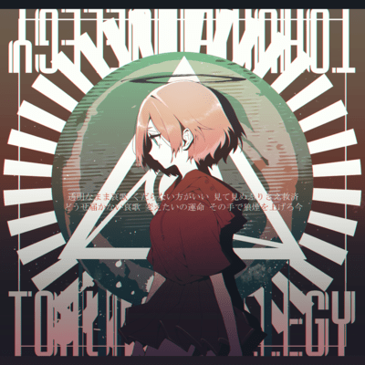 Someone's Elegy Front Cover