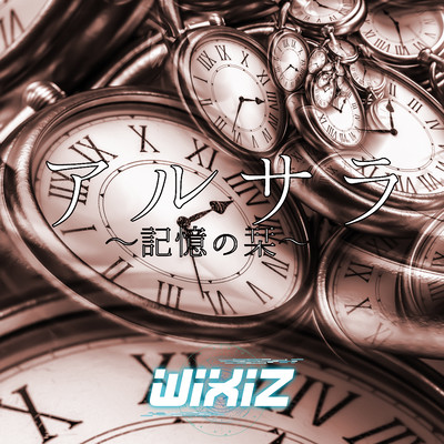 AruSara -Kioku no shiori- Front Cover