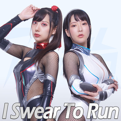 I Swear To Run Front Cover