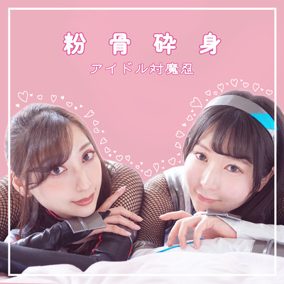 Funkotsu Saishin Front Cover