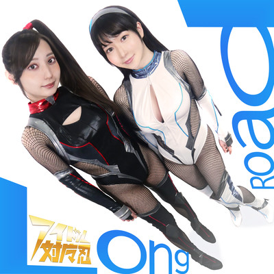 Long Roadのジャケット写真