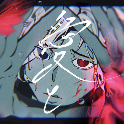 aito wagamamanaaishiteru Front Cover