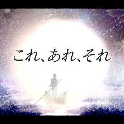 KORE, ARE, SORE Front Cover