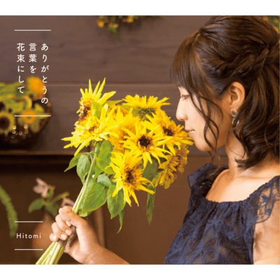 Arigatou No Kotoba Wo Hanataba Ni Shite Front Cover