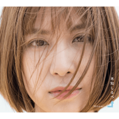 Michishirube Front Cover