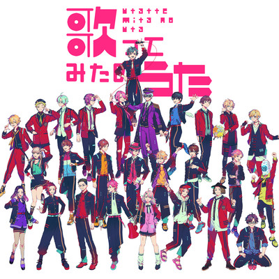 Utattemitanouta Front Cover