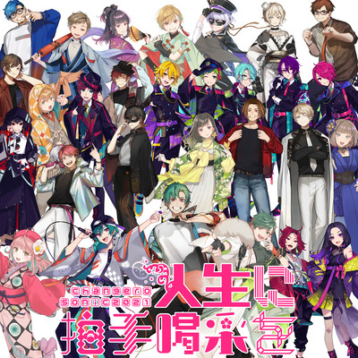 Applaud our life Front Cover