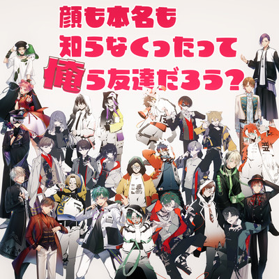 kaomohonnmyoumosiranakutatteoreratomodatidarou? Front Cover