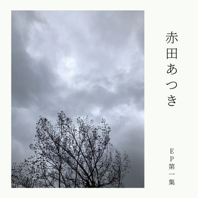 EP Dai1shu Front Cover