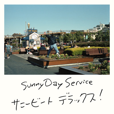 Sunny Beat Deluxe ! Front Cover