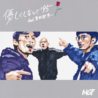 Yasashiku shinaide '95 feat. Keiichi Sokabe Front Cover