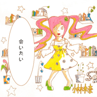 I miss you Front Cover