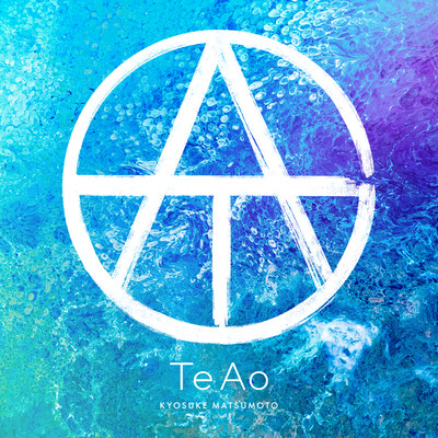 Te Ao Front Cover