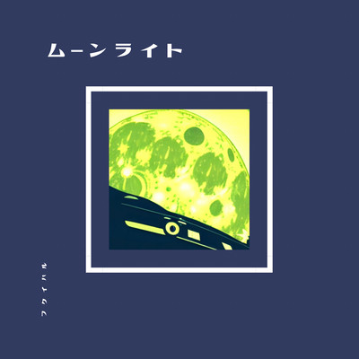 Moonlight Front Cover