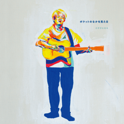 The Day I Looked Into My Pocket Front Cover