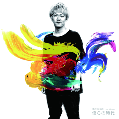 This Is Our Time Front Cover