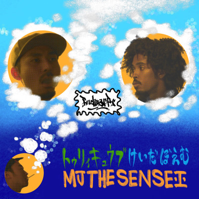 THE OCEAN (feat. MJ the Sensei) Front Cover