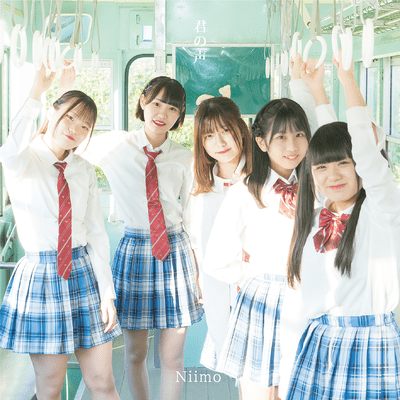 Kiminokoe Front Cover