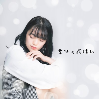 Shiawase no Hanabare Front Cover