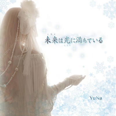 The future is full of light Front Cover