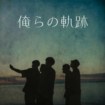 our trajectory Front Cover