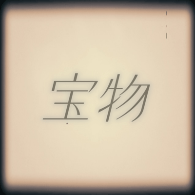 Treasure Front Cover