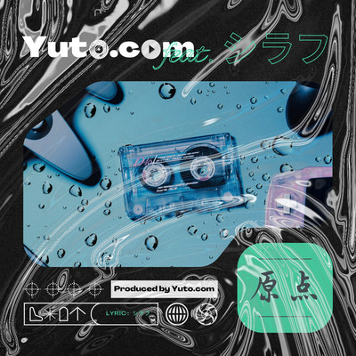 Genten (feat. Shirafu) Front Cover