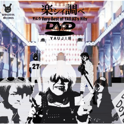 STRAW VERY BEST OF YAUJI3'S HITS TANOSHII SHIRABE Front Cover