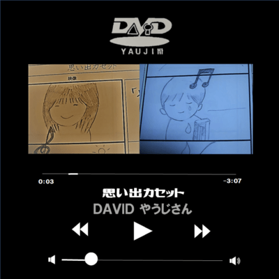 思い出カセット Front Cover