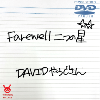 Sayonara Two Stars Front Cover