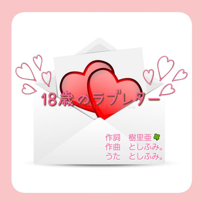 LOVELETTERS Front Cover