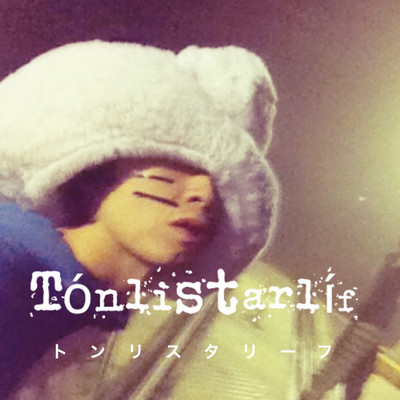 Tónlistarlífのジャケット写真