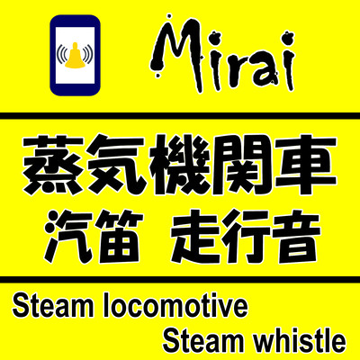 Steam locomotive Steam whistle Front Cover