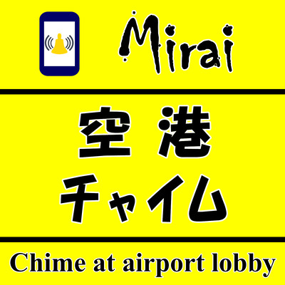 Chime at airport lobby Front Cover